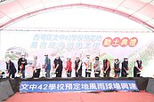 西屯文中42風雨球場動土　預計明年9月落成啟用