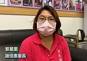 紫星里里長謝佳惠　用心照顧社區