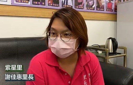 紫星里里長謝佳惠(圖擷取自大直內科樂生活X有你有我)