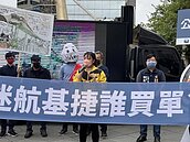 基捷規畫曝光　遭疑假捷運真輕軌