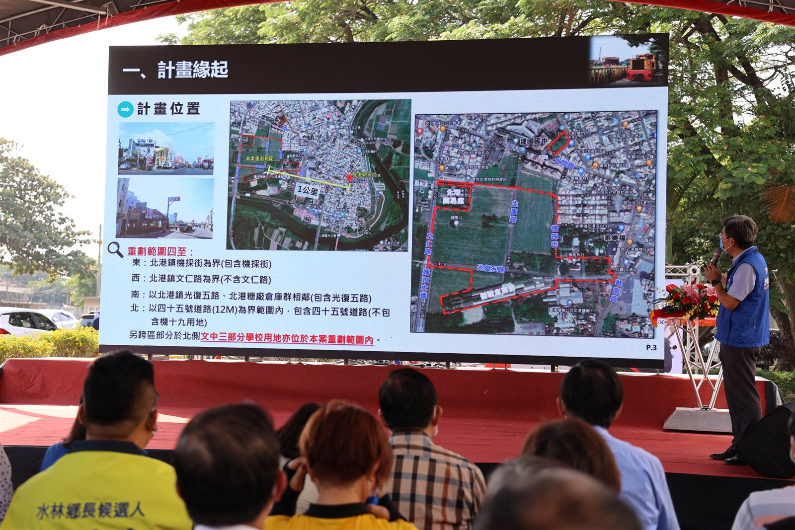 北港糖廠地重劃區今天動工,雲林縣府說明未來整個糖廠週邊開發計畫。記者蔡維斌/攝影