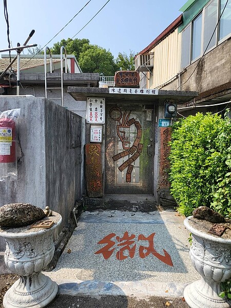 陳逢顯毫芒雕刻館外觀。圖/廖瓊瑤里長提供