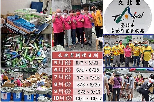 文北里幸福有里資收站。圖／取自「陳余秀卿」臉書
