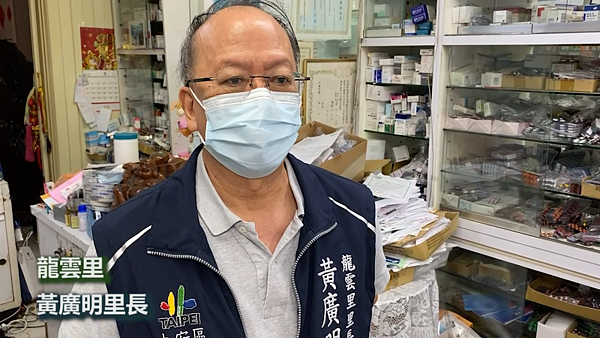 台北市大安區龍雲里黃廣明里長