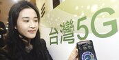 台灣5G用戶突破600萬　滲透率25.87％