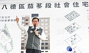 八德永豐一號社會住宅基地　預計112年規劃設計