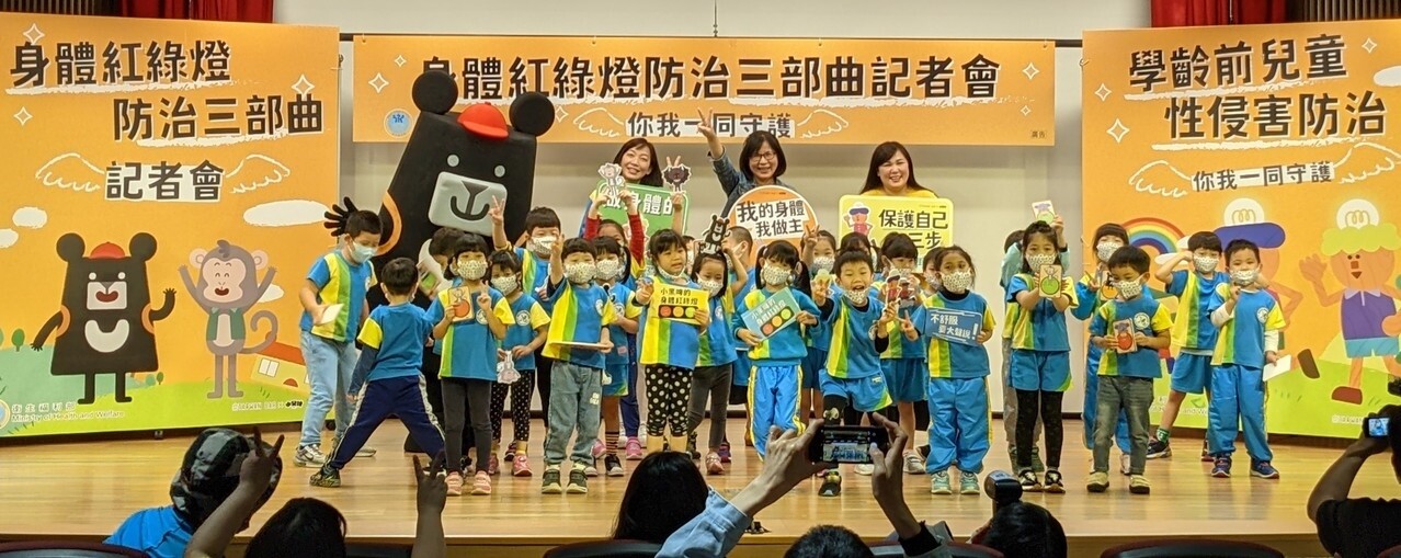 學齡前幼兒沒有課綱可做性侵害防治教育，衛福部保護服務司今推出「小黑啤身體紅綠燈三部曲」影片，孩子建立安全防線，牽起家長老師與孩子溝通的橋樑。記者邱宜君／攝影 