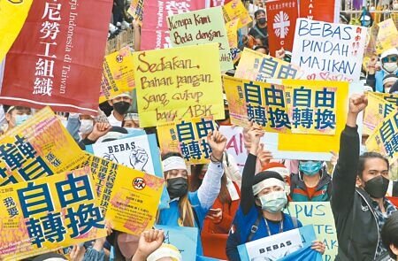 雖有6成移工想申請「移工留才久用方案」,希望獲得更長工作年限、更高薪資,但實際申請的僅5%。圖為2022年1月,台灣移工聯盟發起「我要自由轉換」移工大遊行。(本報資料照片)