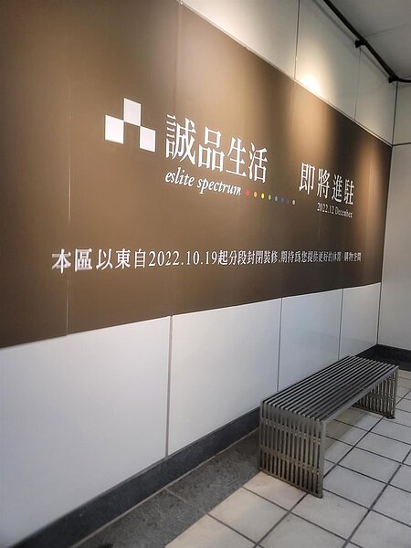 誠品今年拿下東區地下街6-7號廣場,面積約300坪,預計今年年底開幕。記者何秀玲/攝影