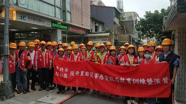 臺北市松山區安平里災害應變能力教育訓練暨演習。圖/取自「安平里辦公處」臉書