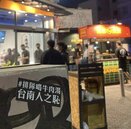 名店被貼貼紙「排隊喝牛肉湯台南人之恥」　黃偉哲說話了