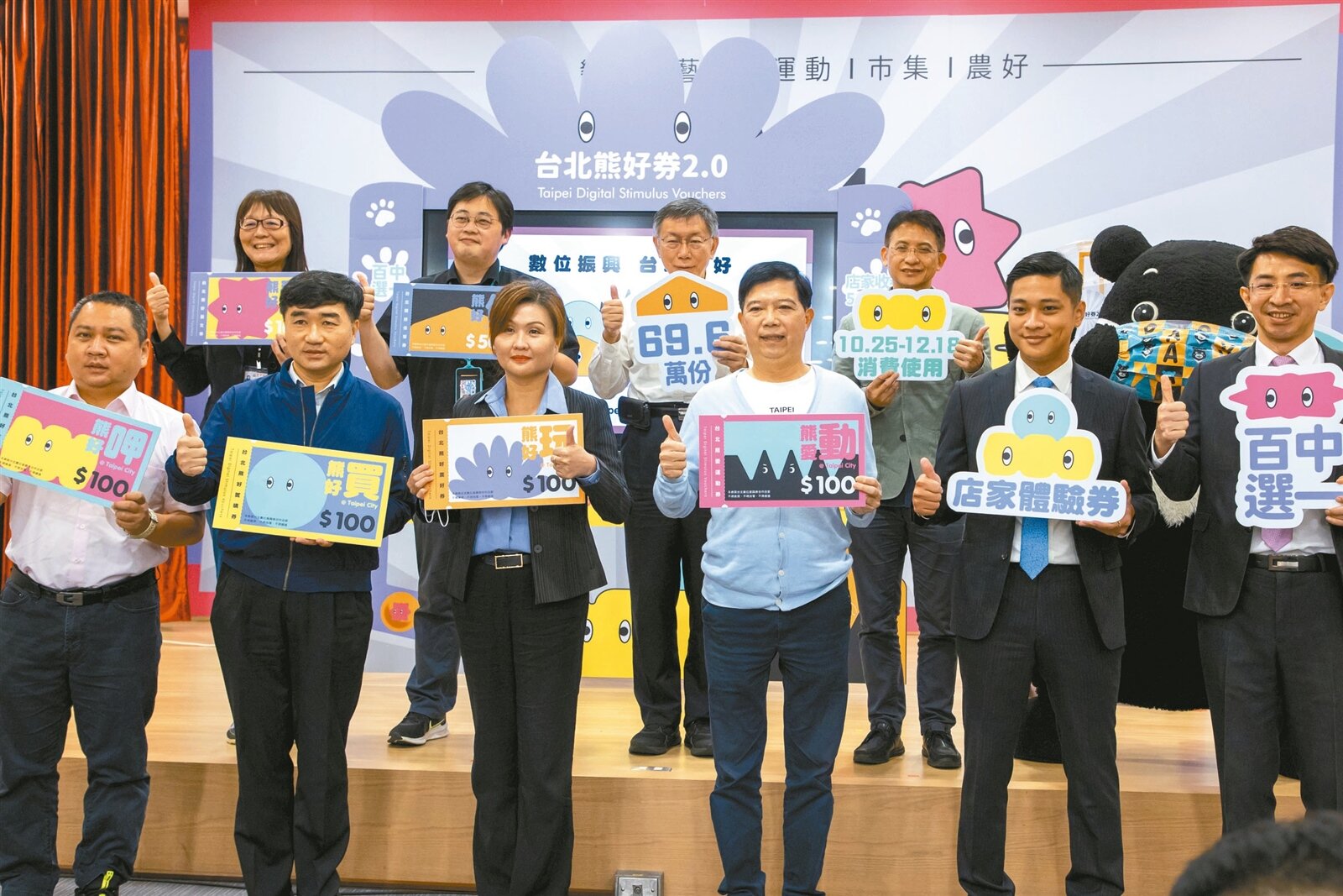 台北熊好券2.0昨天進行抽籤,這次熊好券2.0一共有167萬7832人完成登記,刷新1.0紀錄。記者季相儒/攝影