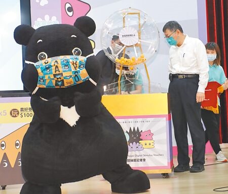 
台北市長柯文哲（中）25日與熊讚（左）一同主持熊好券2.0抽籤儀式，有167萬7832人登記抽獎，抽出69.6萬名幸運兒。（鄭任南攝）
