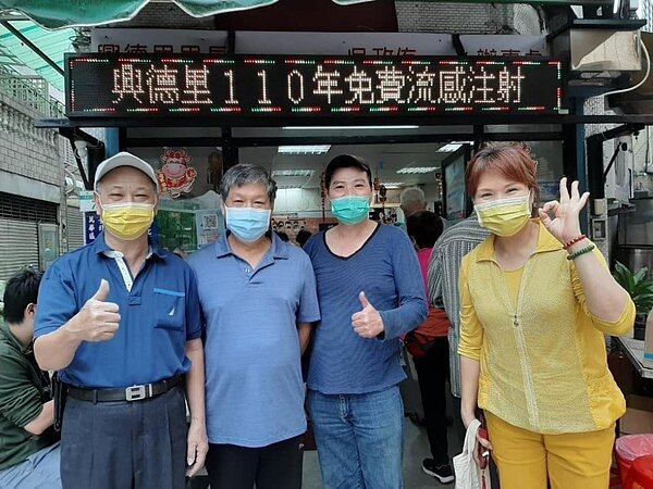 免費流感疫苗注射。圖/取自「興德里 吳政侑里長」臉書專頁