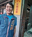 新北市新店區吉祥里里長林永輝　男主巡邏，女主清掃