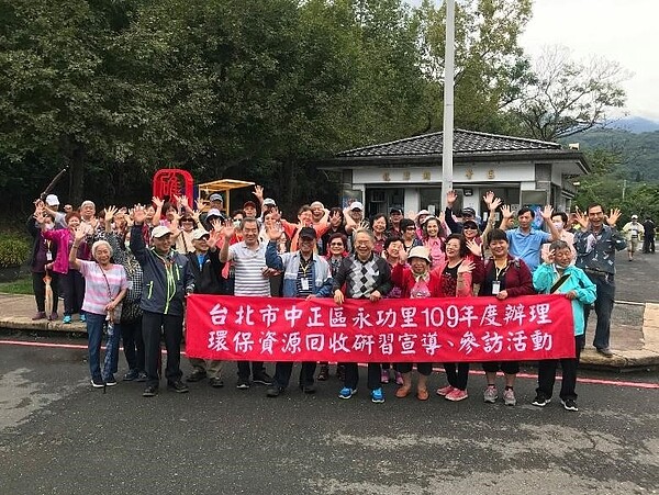 臺北市中正區永功里109年環保資源回收研習宣導、參訪活動。圖／取自「永功里里長辦公處」臉書