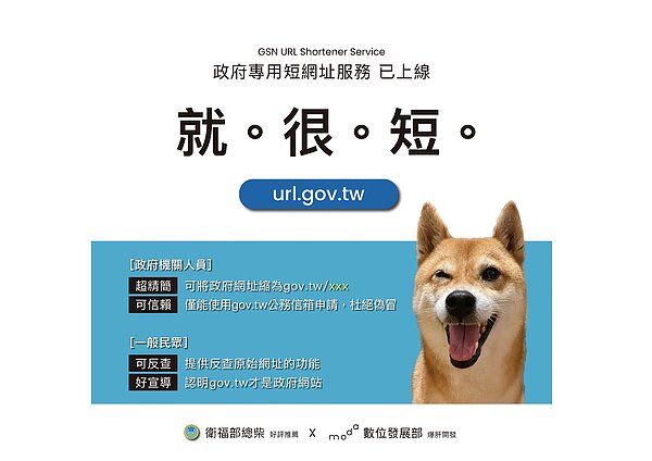 指揮中心發言人莊人祥表示,民眾可認明「https://gov.tw/」開頭的短網址,才是政府網站。圖/指揮中心提供