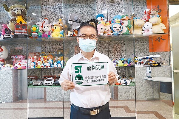 TCC董事長黃獻平表示,為提高寵物玩具的品質,推動「ST寵物玩具標章」制度,保護寵物玩具之安全與寵物的健康。圖/TCC提供