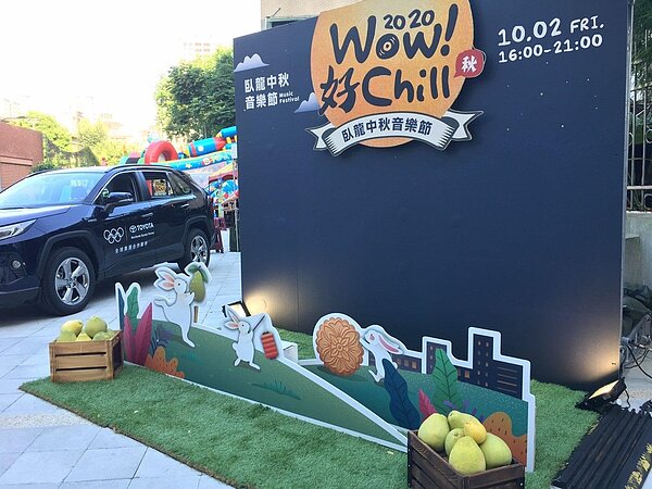 臥龍里中秋音樂祭。圖／取自臺北市鄰里服務網