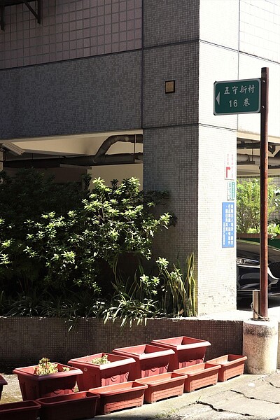 立人里內環境整潔舒爽，社區花草植物也整理得井然有序。圖／林昕璿攝
