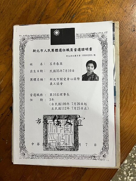 協會理事當選證明。圖／簡睿翻攝
