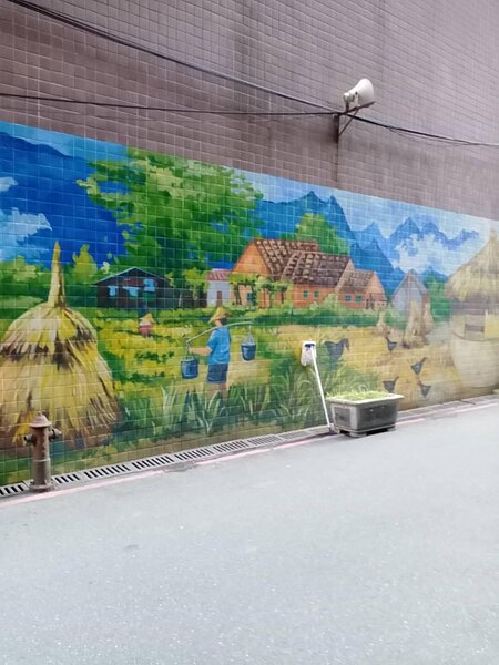 富民里社區美化牆壁。圖/陳清泉提供