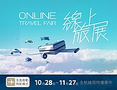 星宇航空線上旅展　官網全航線機票9折