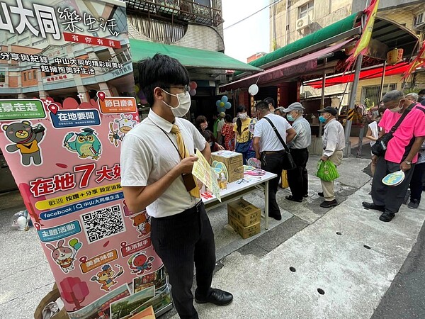 中山大同樂生活