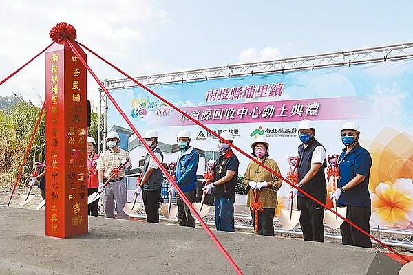 埔里鎮水資源回收中心27日舉行動土儀式。圖／南投縣政府提供