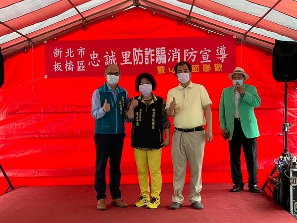 忠誠里防詐騙消防宣導。圖／取自「陳玉蘭」臉書

