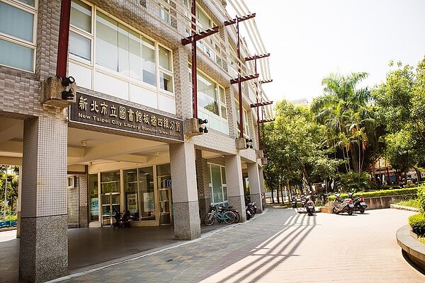 新北市立圖書館板橋四維分館。圖／取自「新北市立圖書館」網站