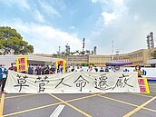 大林廠爆炸起火　居民不忍了要求遷村