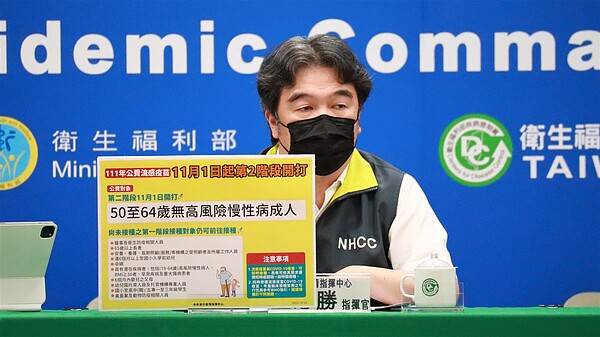 疫情指揮中心指揮官王必勝。圖/指揮中心提供