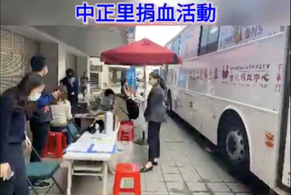中正里舉辦捐血活動。圖／洪樸陽蔡錦文里長提供
