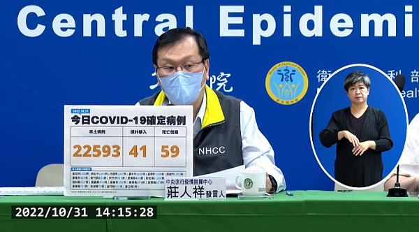 中央流行疫情指揮中心今(31)日公布國內新增165例Omicron亞型變異株確定病例。圖/翻攝自疾管局