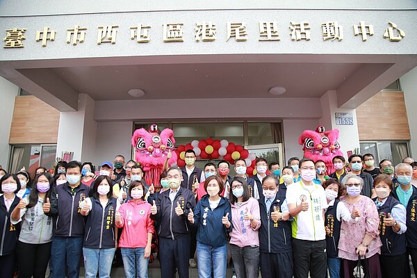 西屯區港尾里活動中心」31日落成啟用。圖／台中市政府提供