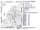 台東16：48發生規模5.0地震　南台灣有感