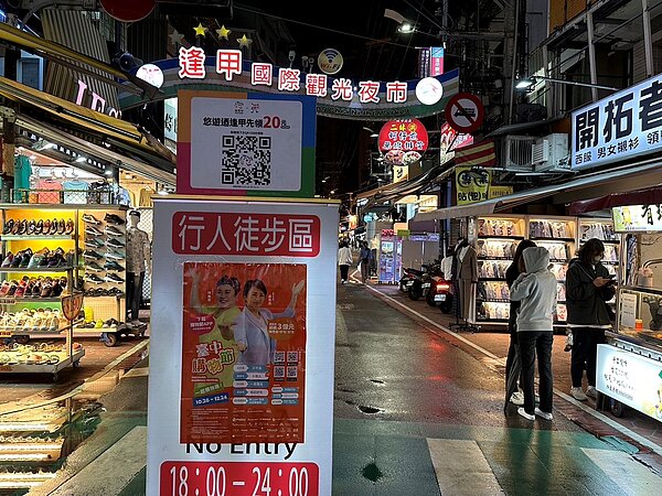 台中購物節加碼「收據專屬抽」登錄成長3.5倍。圖/台中市府提供