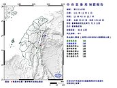 地牛翻身！台東13：43發生規模4.4有感地震　6縣市震度曝