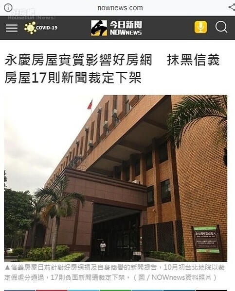 經去電抗議並說明，該媒體仍不修正錯誤