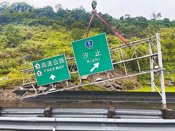 國1南向10.1公里處汐止交流道右方山壁1日突傳土石滑落意外。（新北市消防局提供／李奇叡新北傳真）