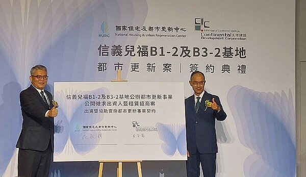 「信義兒福B1-2及B3-2公辦都更案」由國家住都中心代理董事長花敬群(左)與大陸建設母公司欣陸投控董事黃金龍共同完成簽約儀式。將興建2棟地上14層大樓,包含商辦使用、出租公寓及可銷售住宅。圖/好房網News記者林和謙/攝