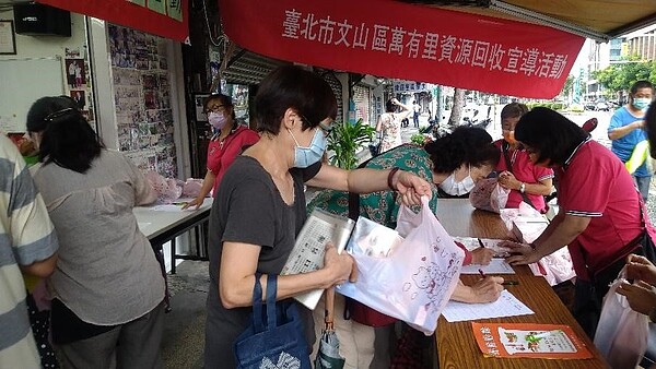 萬有里的資源回收宣導活動。圖／取自台北市鄰里服務網
