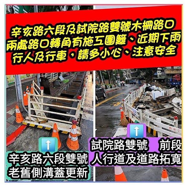 陳峙穎里長貼心小叮嚀。圖/取自「陳峙穎幸福華興」臉書