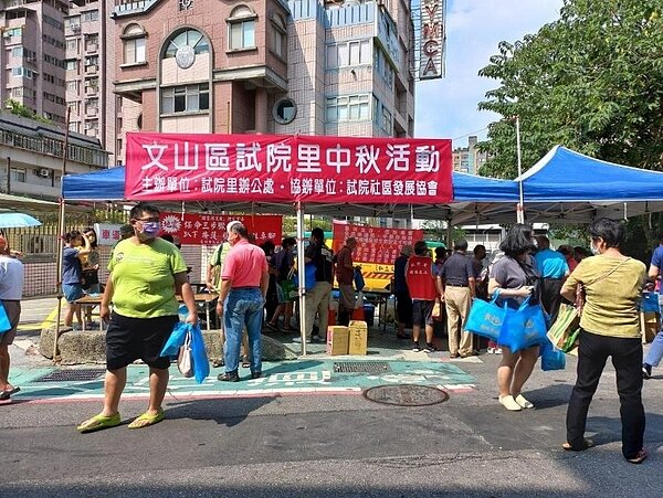 試院里中秋活動。圖／取自台北市鄰里服務網
