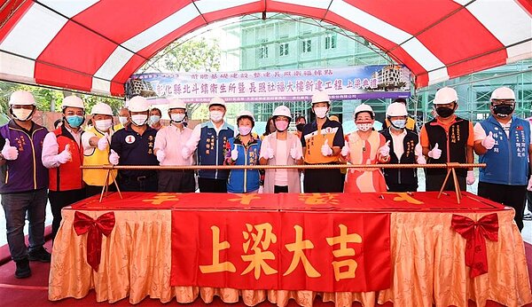 彰化縣政府於北斗牛墟廣場新建「前瞻基礎建設-整建長照衛福據點」「北斗鎮衛生所暨長照社福大樓新建工程」,於今(3)日舉行上梁典禮。圖/彰化縣政府提供