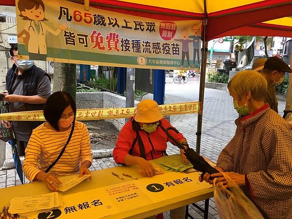 通化里流感疫苗接種。圖／取自「臺北市鄰里服務網」