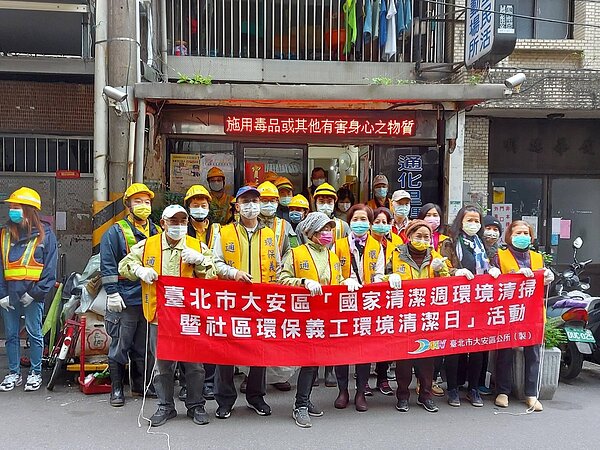 通化里國家清潔週環境清掃暨社區環保義工環境清潔日。圖／取自「臺北市鄰里服務網」