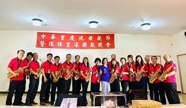 中華里舉辦母親節聯歡晚會，邱里長邀請地方校長團薩克斯風以及米亞舞蹈團表演。圖／取自「中華里-是我們快樂的家」臉書社團