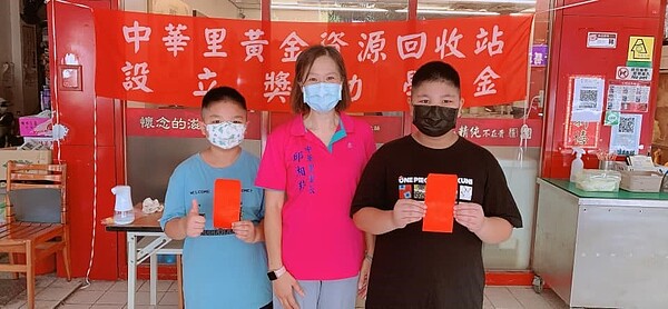 邱里長將資收回饋金設立獎助學金回饋里民。圖／取自「中華里-是我們快樂的家」臉書社團


